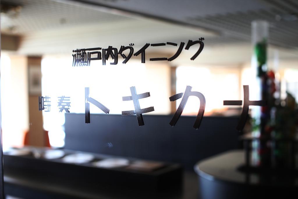 Washuzan Shimoden Hotel Kurasiki Kültér fotó