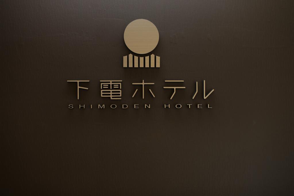 Washuzan Shimoden Hotel Kurasiki Kültér fotó
